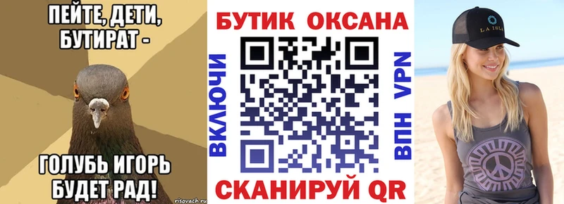 БУТИРАТ буратино купить Порхов