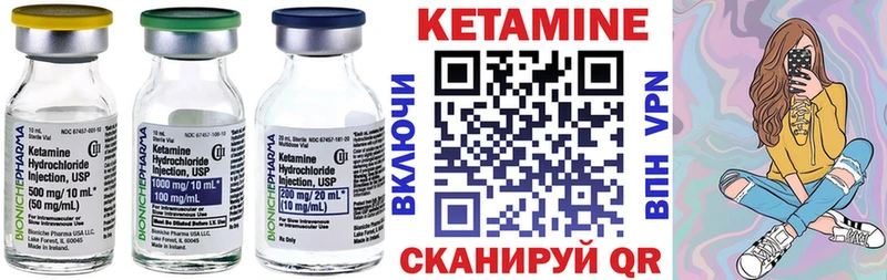 КЕТАМИН ketamine Порхов