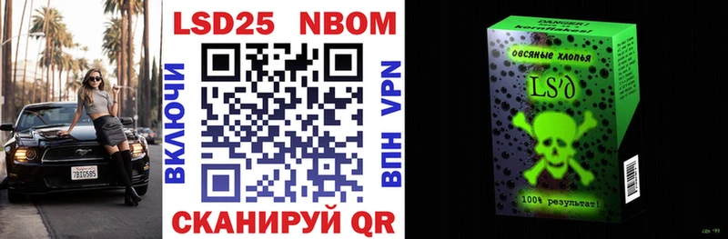 Марки 25I-NBOMe 1500мкг  Порхов 